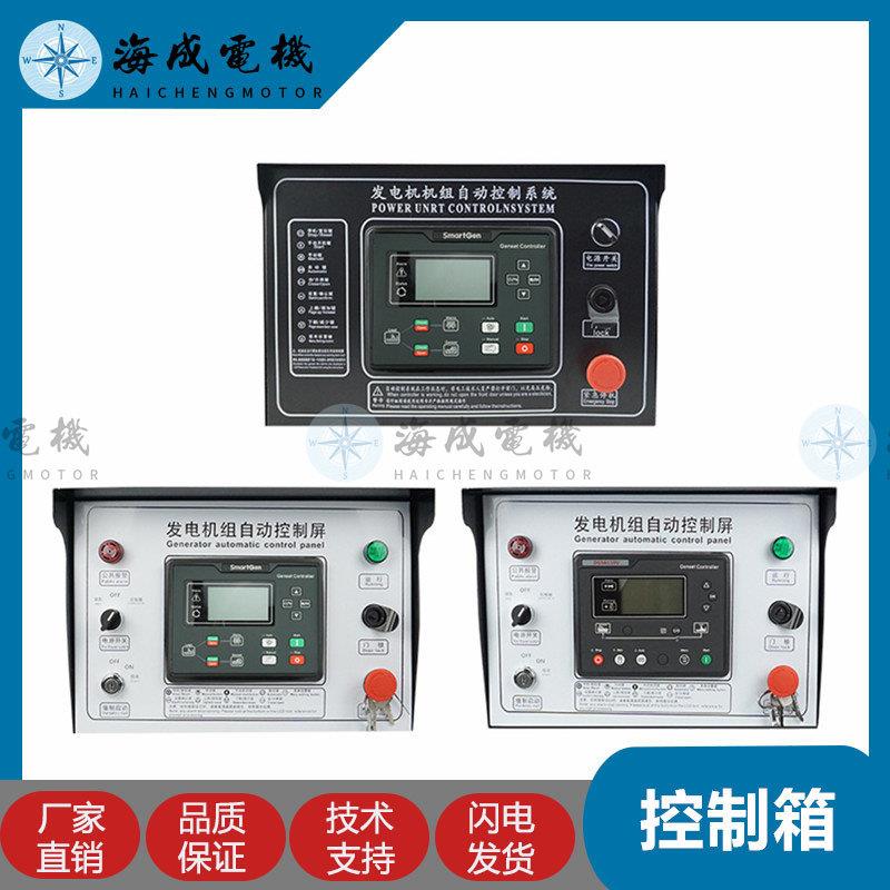 6110N控制器发电机组ATS开关箱四保护扩展模块集电板全自动控制柜