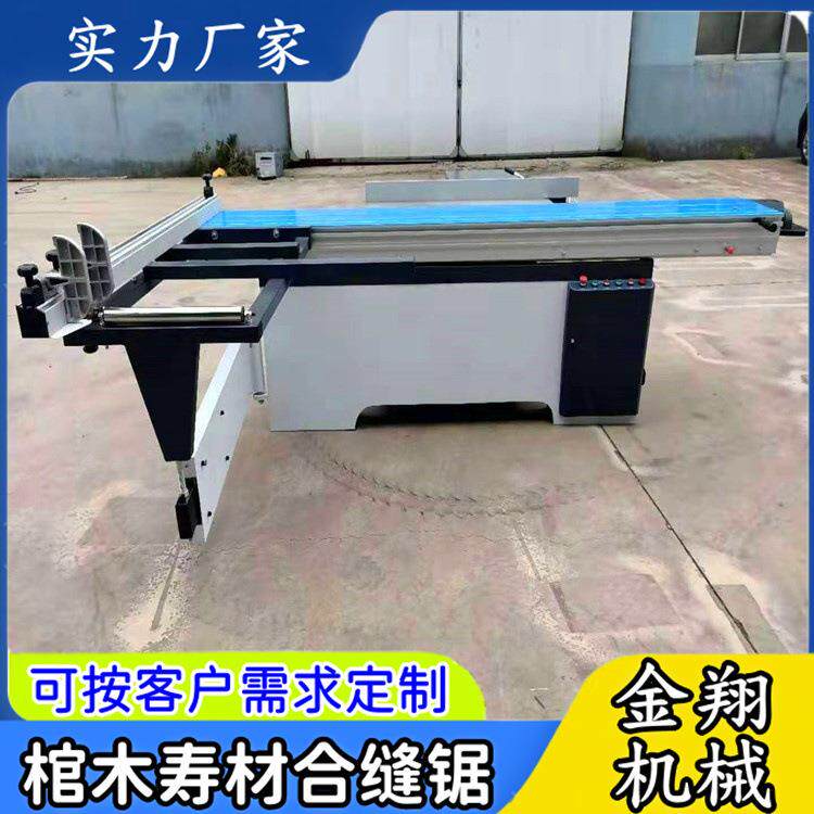 塑料板亚克力板精密锯板式家具电动升降精密推台锯45度切割锯