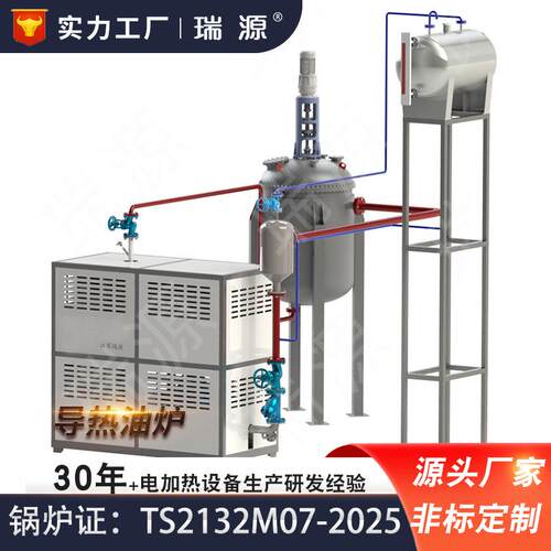 反应釜加热用导热油炉低压导热油加热器有机热载体导热油炉