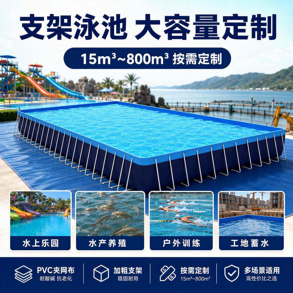 大型支架水池移动水上乐园支架水池组合户外水上乐园组合