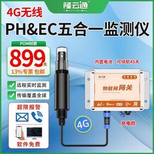 水质phec电导率温度盐分TDS多合一检测仪4G远程水产养殖工业水