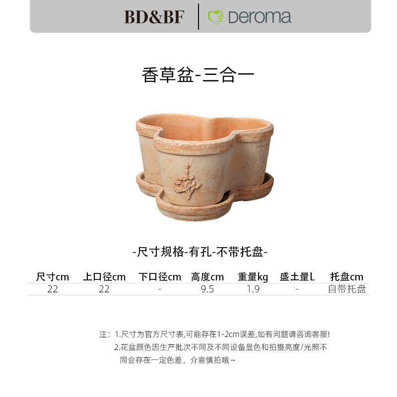 deroma陶土香草透透水浮雕室内花盆植种盆栽手工阳台绿种植花盆