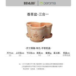 deroma陶土香草透透水浮雕室内花盆植种盆栽手工阳台绿种植花盆