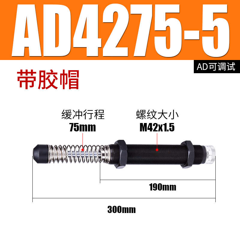 油压缓冲器427525402580/可调-//3650-/2030ad1410/n/5压力2016