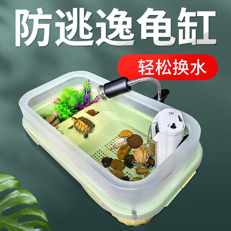 乌龟缸家用客厅小型龟缸小别墅饲养箱带晒台巴西龟专用缸生态鱼缸