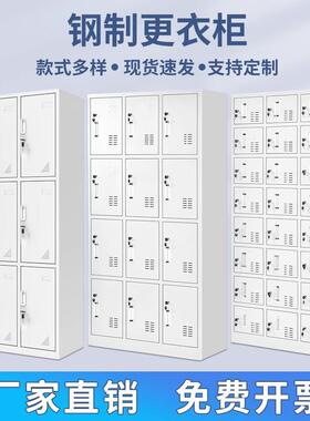 多门更衣柜带锁存放收纳铁皮柜工厂员工宿舍换衣柜加厚钢制储物柜