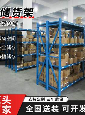 专业产佛山轻型货架服装仓库货架轻中型仓储货架定
