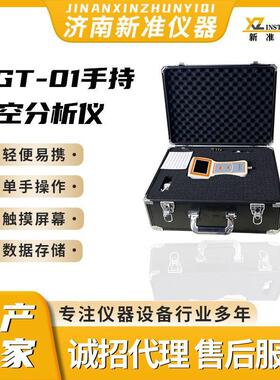 手持顶空分析仪HGT-01气调包装残氧仪便携顶空气体分析顶空残氧仪