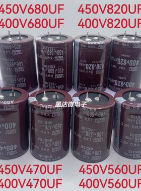450v820uf电解电容400v470uf 560uf 680uf电焊机逆变器450v470uf