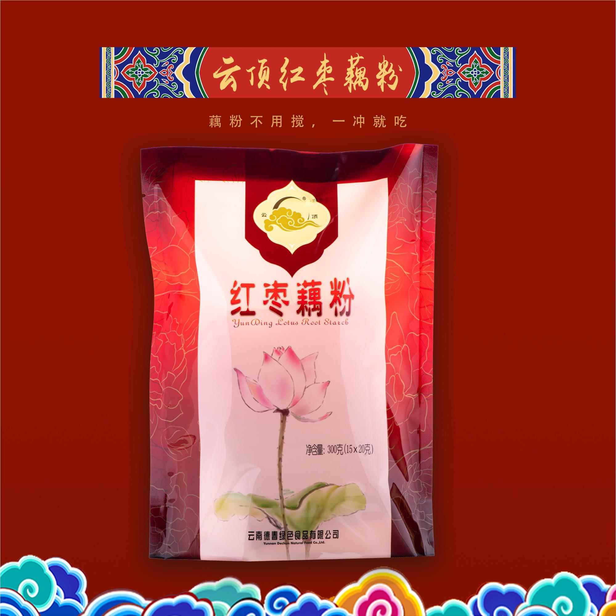 澄江藕粉云南特产多种口味速熟独立装