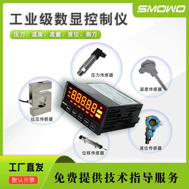 上海天贺高精称重仪数字显示控制仪MIC-1AB抗干扰测力扭矩显示仪