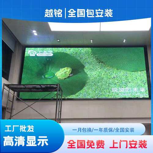 LED显示屏全彩室内p1.86p2p2.5p3p4高清会议室电子广告直播大屏幕
