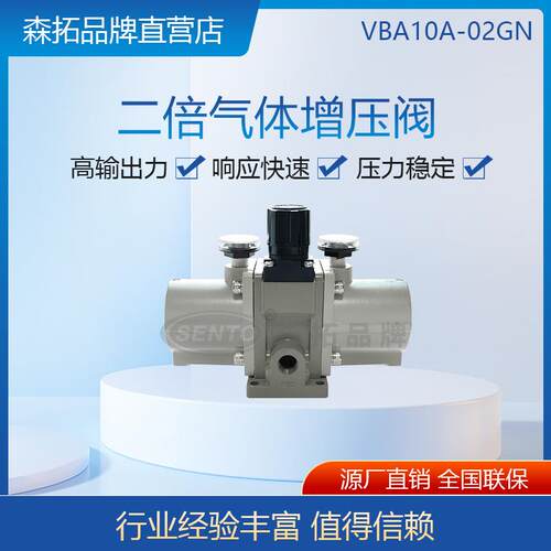 气体增压阀2倍VBA10A-02GN空气增压阀 操作简单 无需电源直接增压