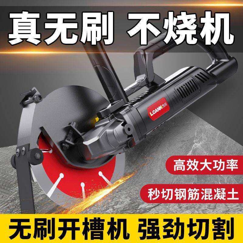 新款无机刷开槽水切割机尘防水电切墙安装511墙壁无混凝土开线槽