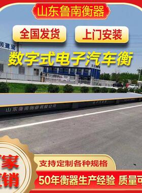 地磅100t 电子汽车衡120吨 无人值守地磅150t地中衡50t/80t汽车衡