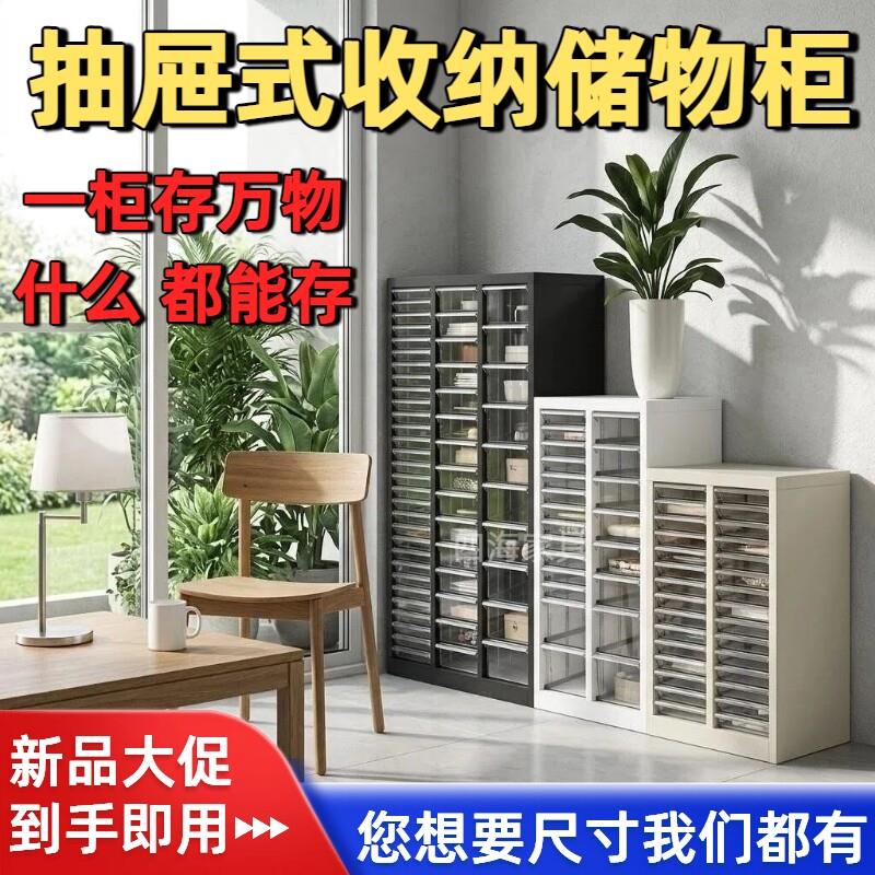 A4文件柜钢制多层抽屉式收纳储物柜办公资料美甲化妆品阳台整理柜