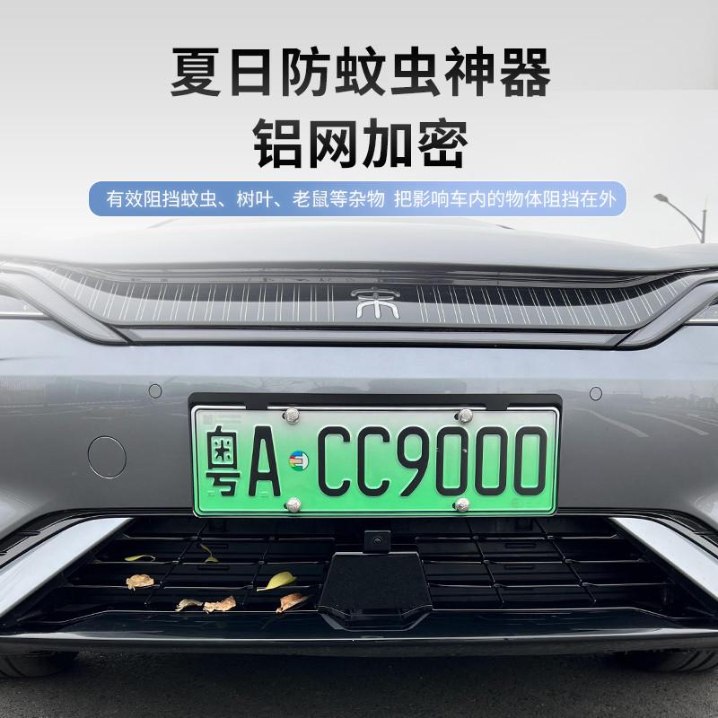 适用于24-25款比亚迪宋LEV中网防虫网专用中网水箱防护改装饰免拆