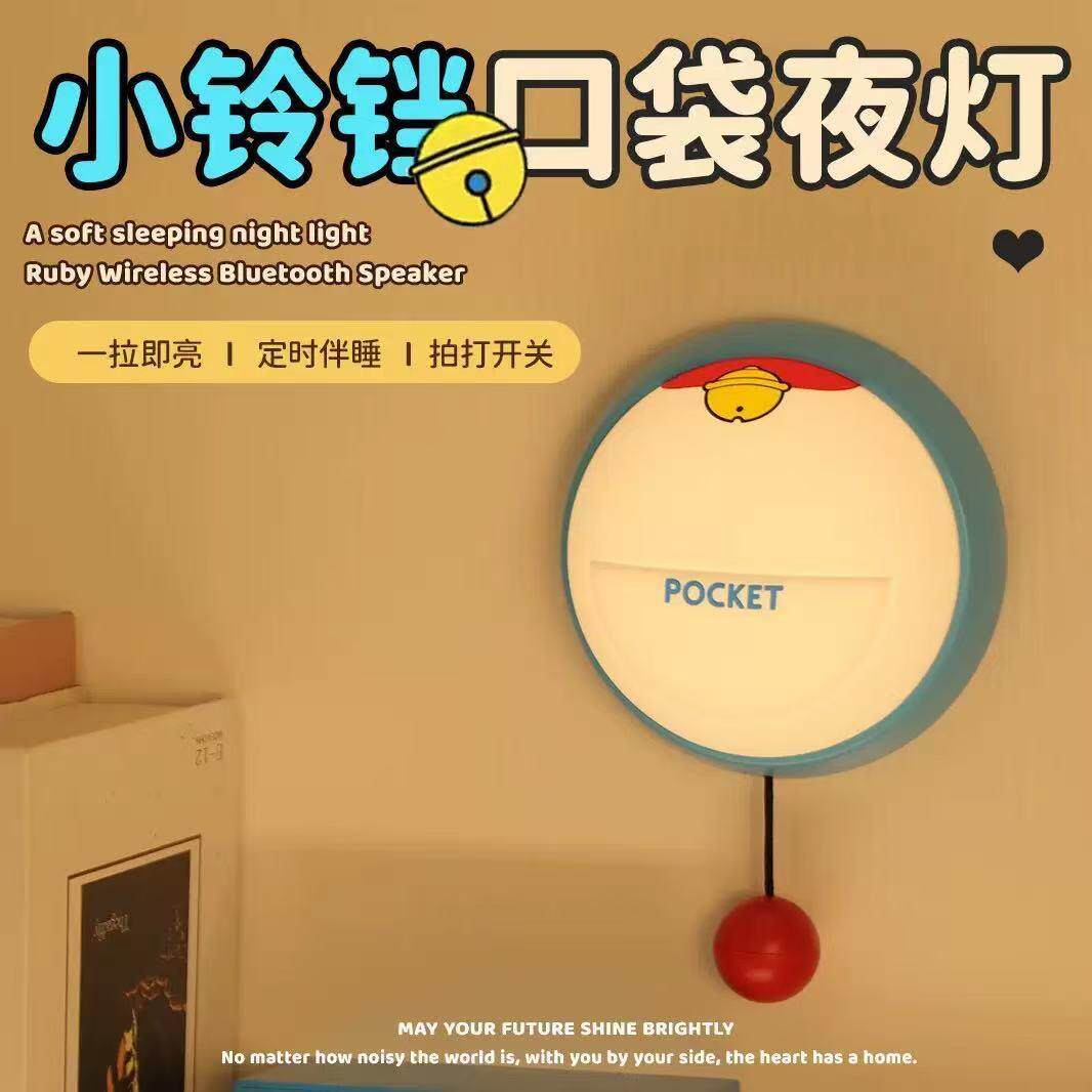 叮铛猫小铃铛小夜灯拍拍灯卧室睡眠床头灯夜间感应儿童生日礼物