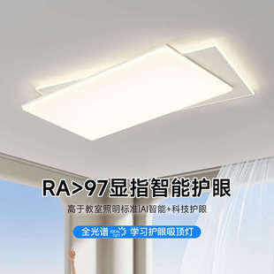現代簡約大氣客廳主燈 網紅led吸頂燈高級感臥室燈具全屋2025新款