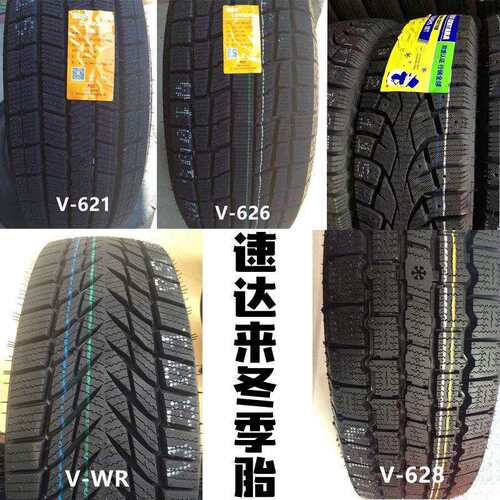 可镶钉子的雪地轮胎LT245/75R16速达来冬季胎全系列2025年新货