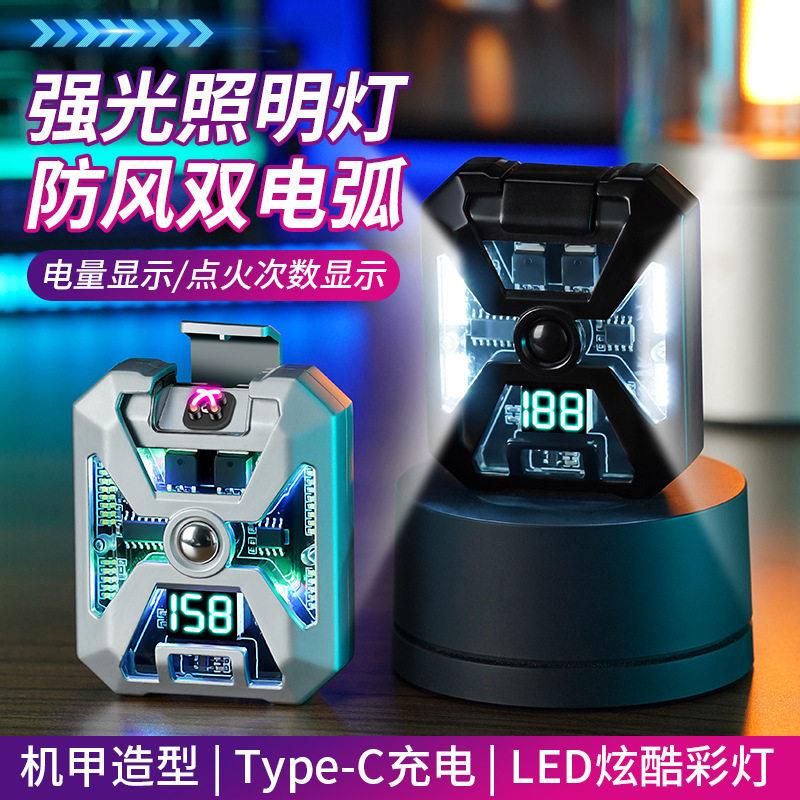新款机甲风三种照明灯电子脉冲户外防风电弧点烟器发