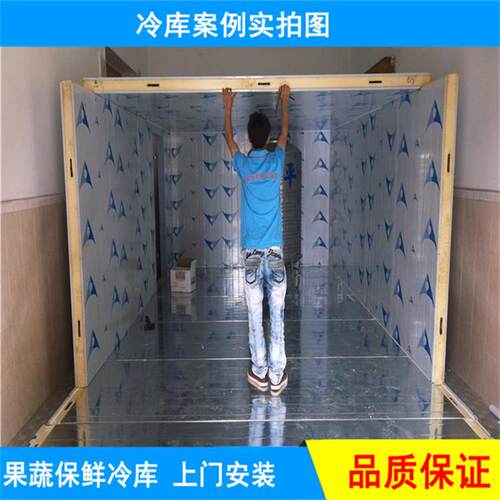 冰河冷库全套设备小型保鲜冷冻库制冷机组肉类水果蔬菜保鲜库库板