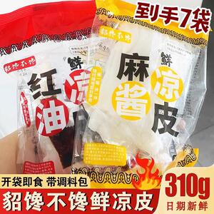 麻酱红油味鲜凉皮貂蝉不馋凉皮麻酱红油美味鲜香方便爽口无需蒸煮