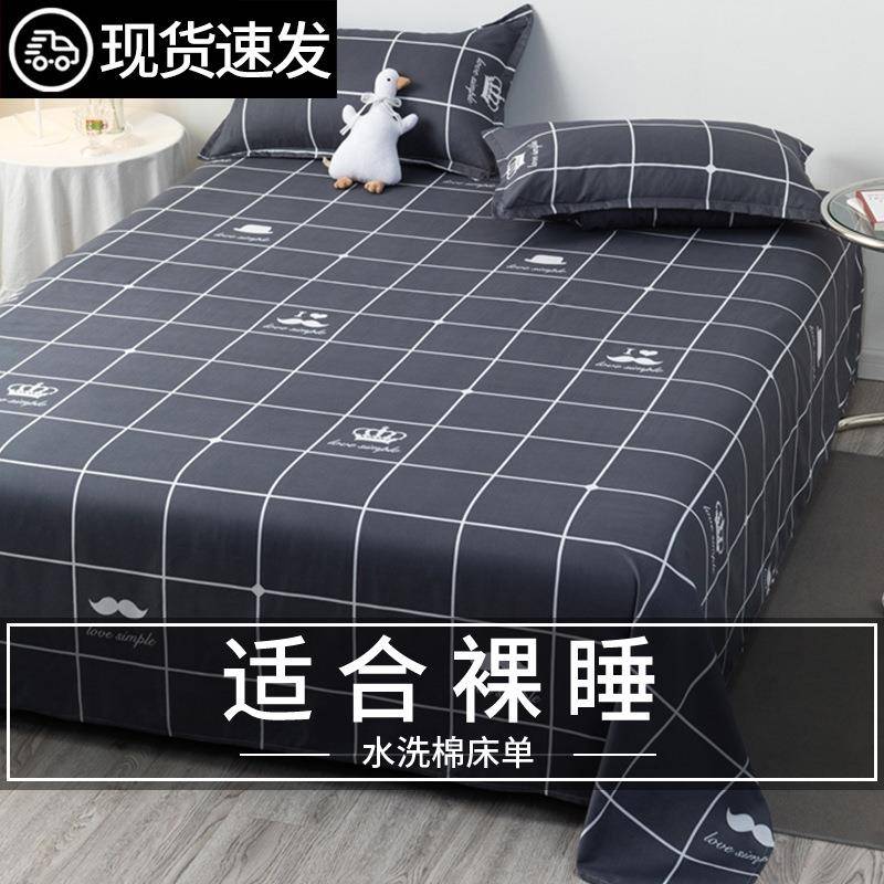 床单单件学生宿舍被单单双人夏季凉感2025新款床上用品垫单炕单