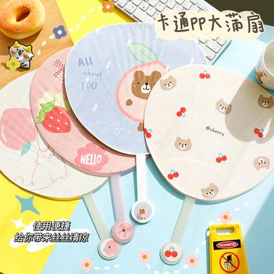 创意卡通儿童扇子大号夏季学生可爱大蒲扇随身便携塑料手摇扇圆扇