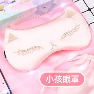 冰絲護眼睡覺女童男孩瞬奮 兒童眼罩小孩學生睡眠遮光午睡可愛夏季