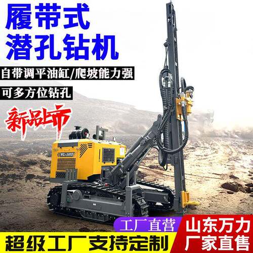 全液压分体式潜孔钻机履带式潜孔钻车山地岩石打爆破孔凿岩钻孔机