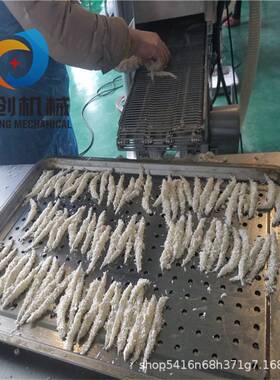 全自动小银鱼裹糠机小银鱼上浆机对接上糠设备凤尾鱼挂糊机
