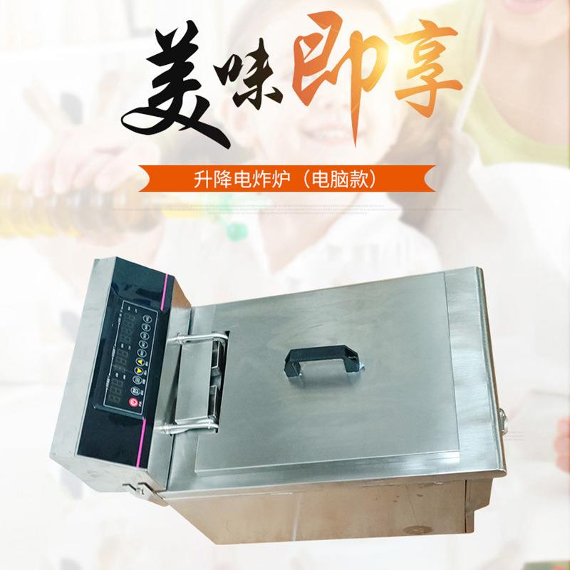 商用电炸炉不锈钢机身适用西餐厅奶茶甜品店小吃摊多功能一体炸炉
