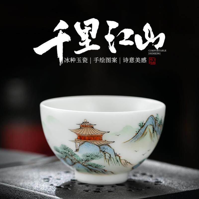 新中式冰种素烧主人杯茶盏羊脂玉手绘千里江山品茗杯陶瓷个人茶杯
