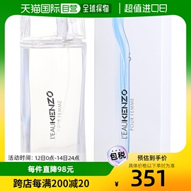 美国直邮kenzokenzo高田贤三纯净之水女士淡香水edt100ml