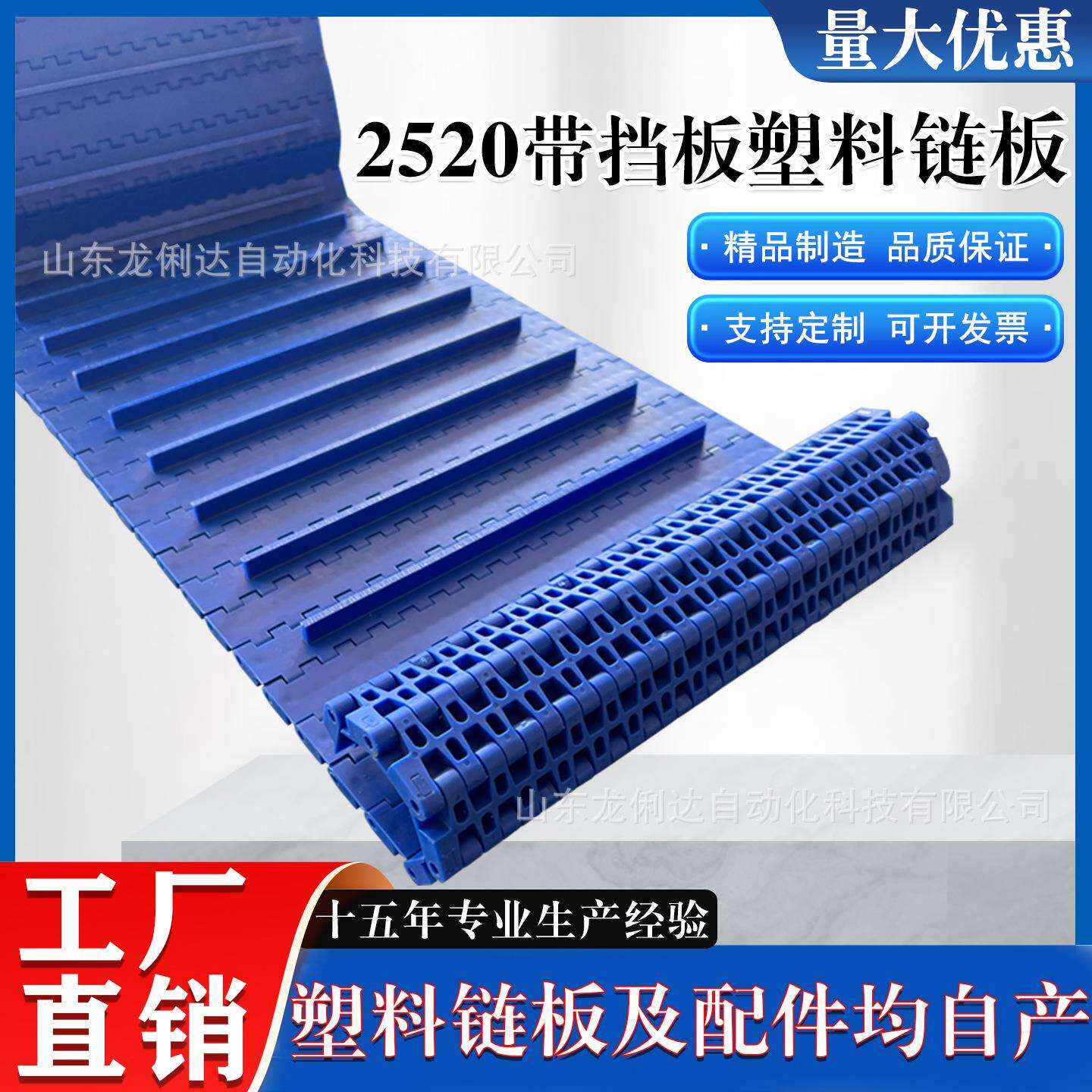 理盖机25提盖机上盖机专用2520型p塑料链板输带送p材流水线传质送