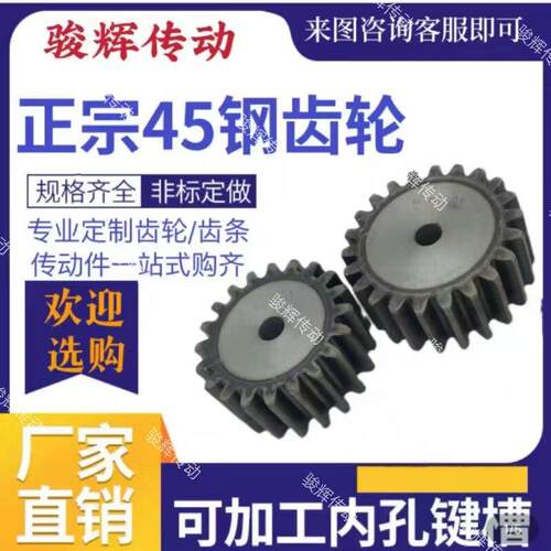 45钢淬火3模数厚度20圆柱齿轮正齿轮15齿-60齿直齿轮非标定做
