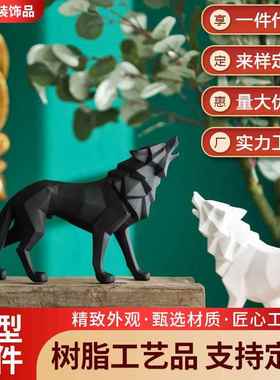 北欧树脂摆件现代简约室内客厅创意家居动物狼摆件工艺礼品