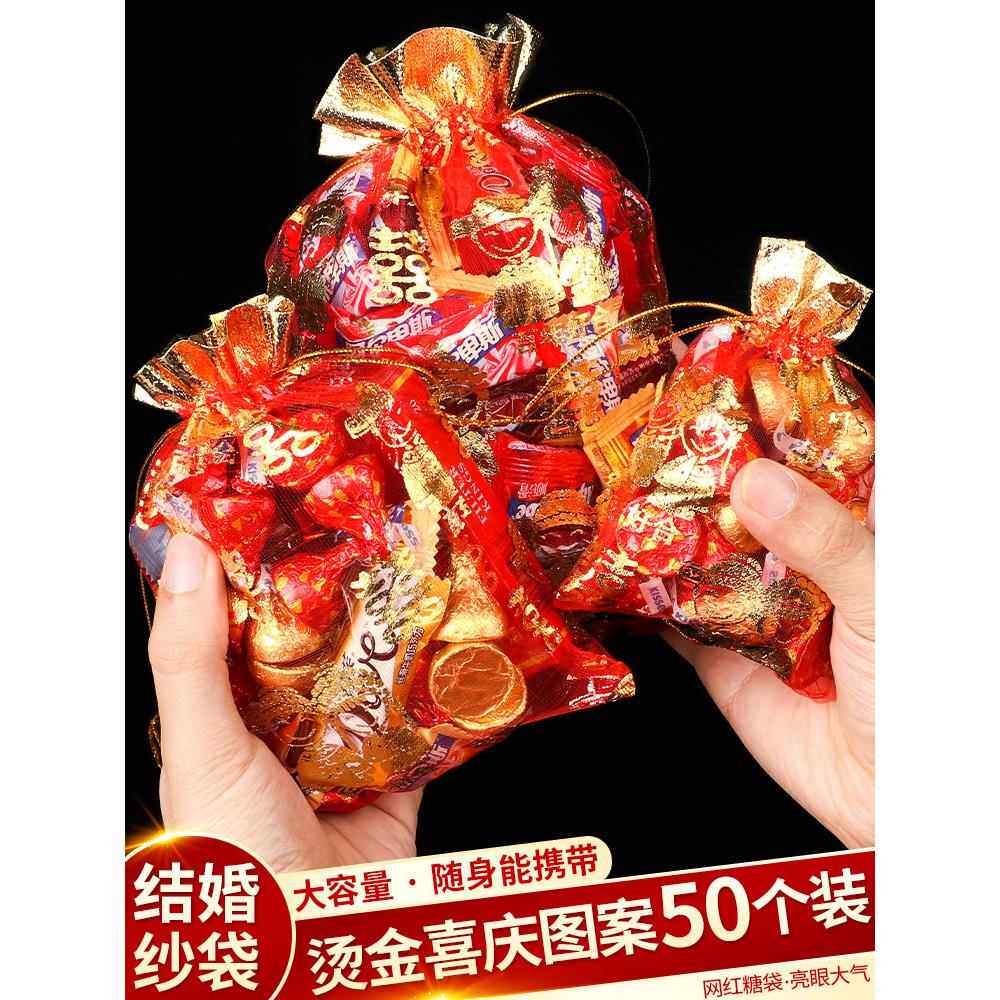 结婚喜糖袋纱袋婚礼创意中国风糖盒网纱袋子结婚庆用品包装糖袋子