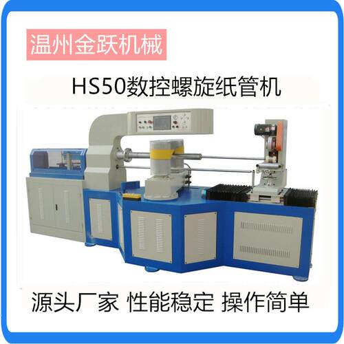 厂家销售车载纸巾筒蜡笔纸筒纸罐螺旋纸管机