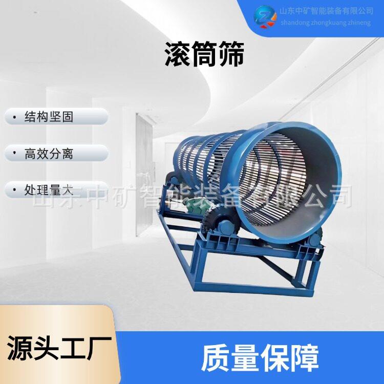 煤矿无轴滚筒筛沙机大型移动式砂钢板网