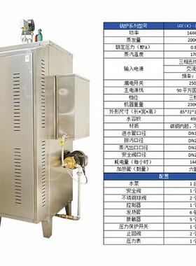 电热蒸发厂 144K器家六管全自动电加W热蒸汽锅炉电加热蒸ITN汽发
