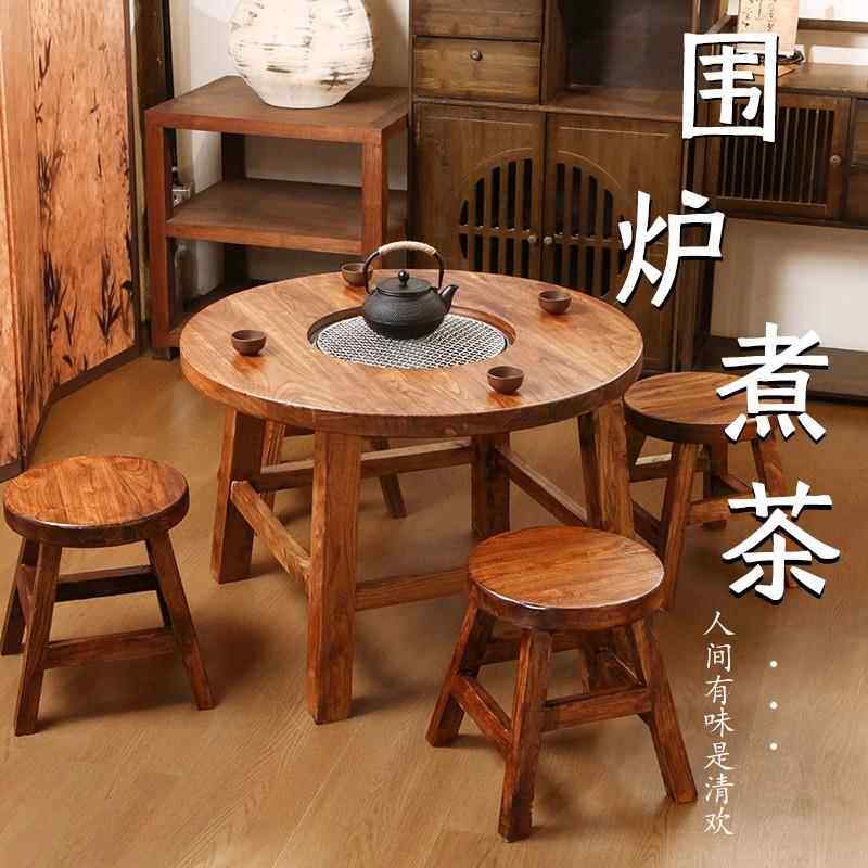 老榆木围炉煮茶桌冬天家用室内烤火炉套装阳台烧烤插电款实木桌子