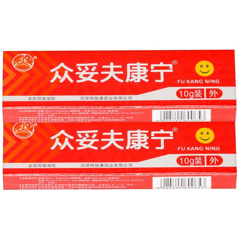 【正品1送1】众妥夫康宁皮肤抑菌凝胶乳膏10g/盒皮肤外用草本软膏,保健用品,皮肤消毒护理（消）,淘宝优惠券,粉丝福利购,淘宝优惠卷