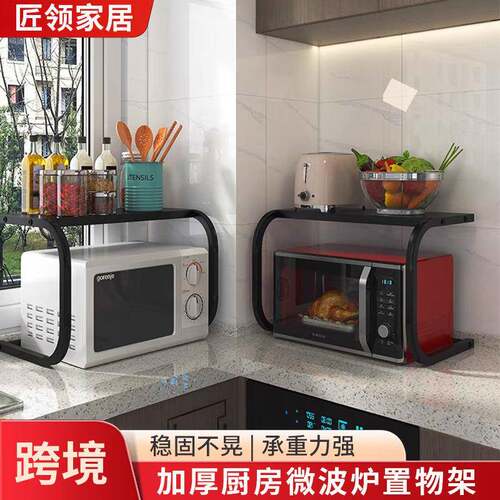 厨房U型台面微波炉免打孔置物架双层收纳烤箱桌面多功能微波炉架