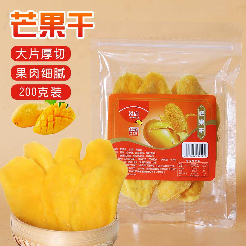 芒果干 黄桃干 百香果干 菠萝干 草莓干 特产水果干100-500克
