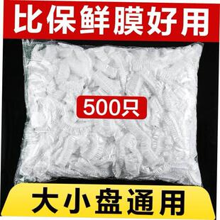 Plastic Wrap Elastic Disposable For Cover Lids Food