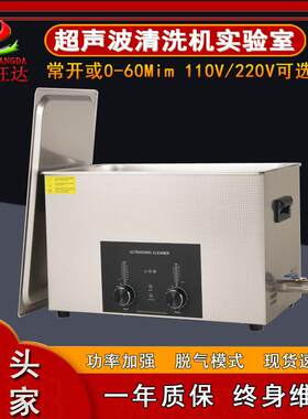 商用工业智能机械控制清洗设备治具玻璃器皿台式超声波清洗机实验