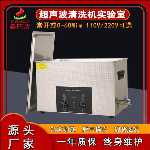 商用工业智能机械控制清洗设备治具玻璃器皿台式超声波清洗机实验