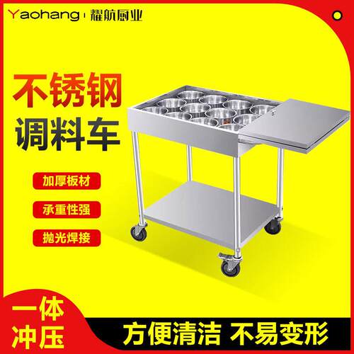 不锈钢调料车商用餐厅移动调味车厨房调料台多功能移动餐车小推车